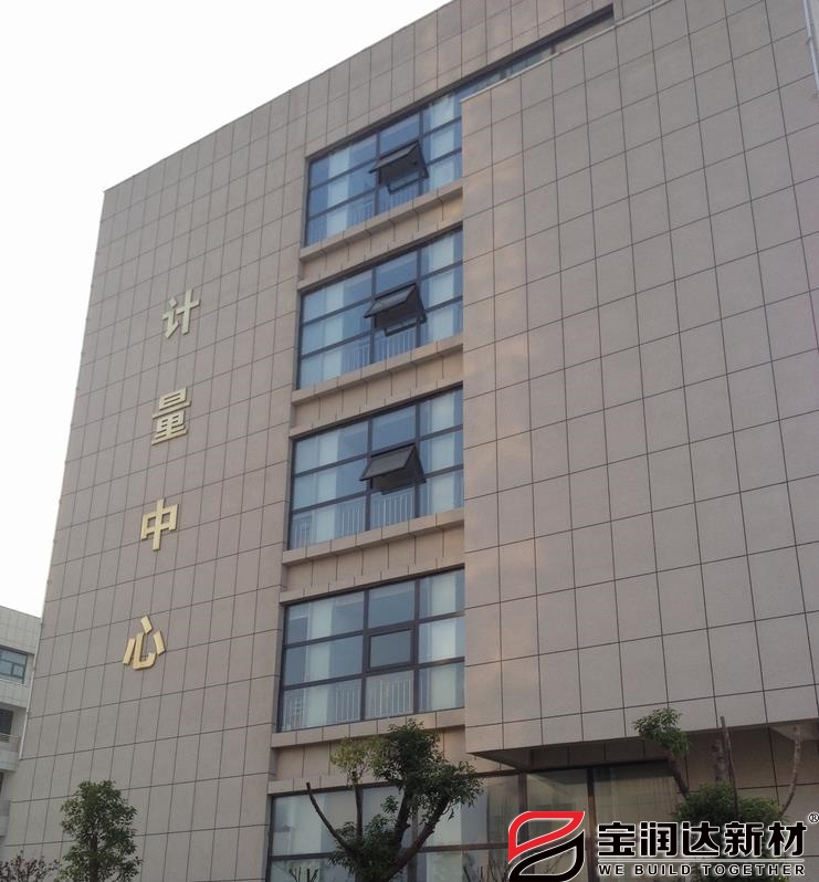 外墻保溫真石漆一體板項(xiàng)目質(zhì)量監(jiān)督局