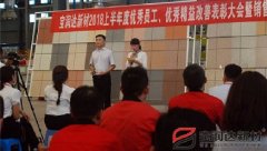 寶潤達新材2018年度優(yōu)秀員工、精益表彰大會