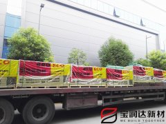 寶潤達外墻保溫一體板甘肅發(fā)貨