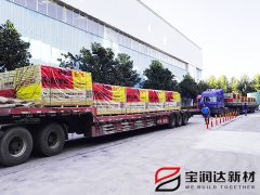 寶潤達保溫裝飾一體板接連發(fā)貨中