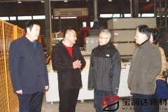 國家土地資源部相關(guān)領(lǐng)導蒞臨寶潤達參觀調(diào)研