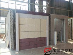 寶潤(rùn)達(dá)外墻保溫裝飾一體化板樣品墻