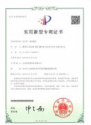 寶潤(rùn)達(dá)-“仿石材一體保溫板”實(shí)用新型專(zhuān)利