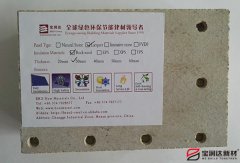 寶潤達簽訂湖北外墻保溫一體板2萬平項目