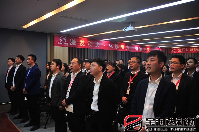 2021最后季度誓師大會(huì)